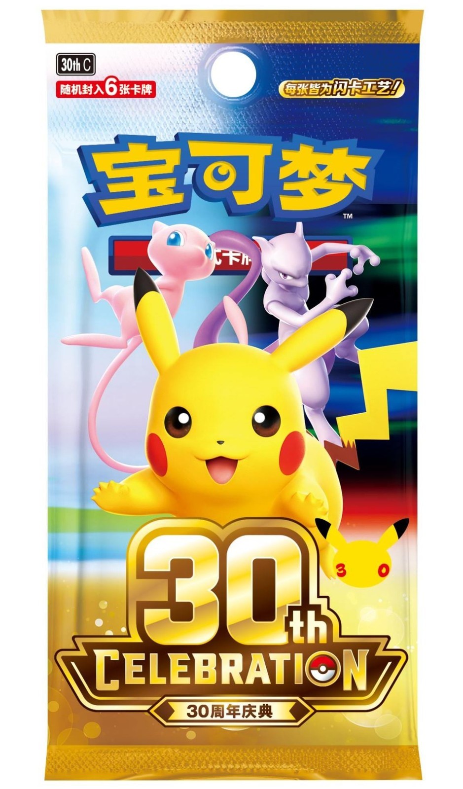 (S-Chinese) 30th Celebration Booster Box