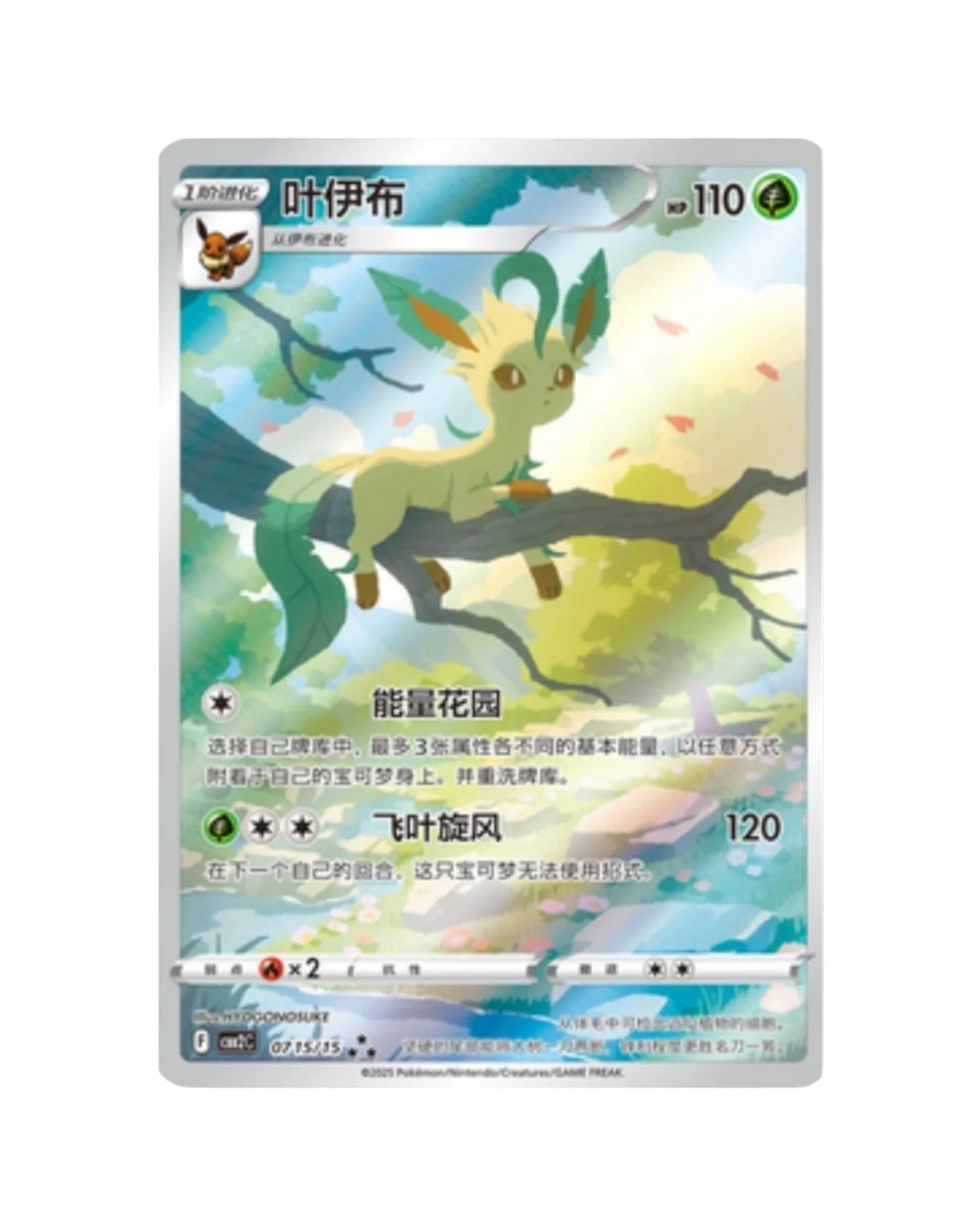 Gem Pack Volume 2 Pokémon Booster Box (S-Chinese)