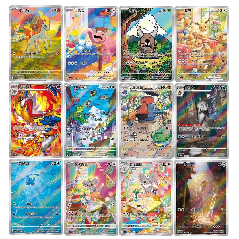 (S-Chinese) Pokémon TCG: Gempack Vol 4 Booster Box
