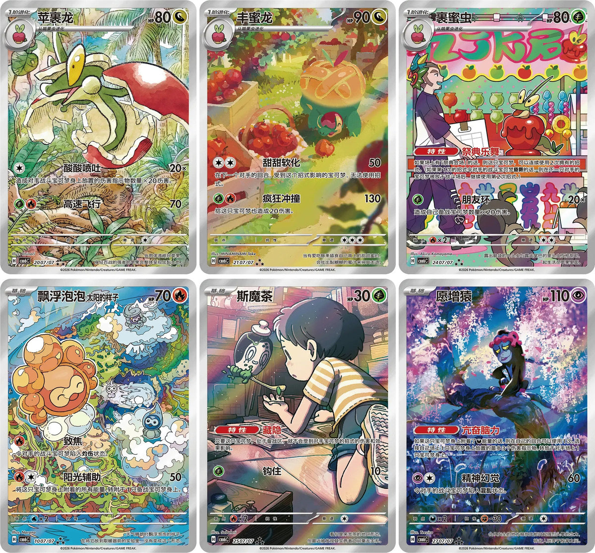 (S-Chinese) Pokémon TCG: Gempack Vol 6 Booster Box