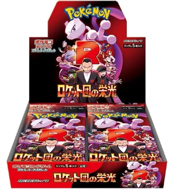 Glory of Team Rocket Japanese Booster Box Sound Family Collectibles LLC Glory of Team Rocket Japanese Booster Box Sound Family Collectibles LLC