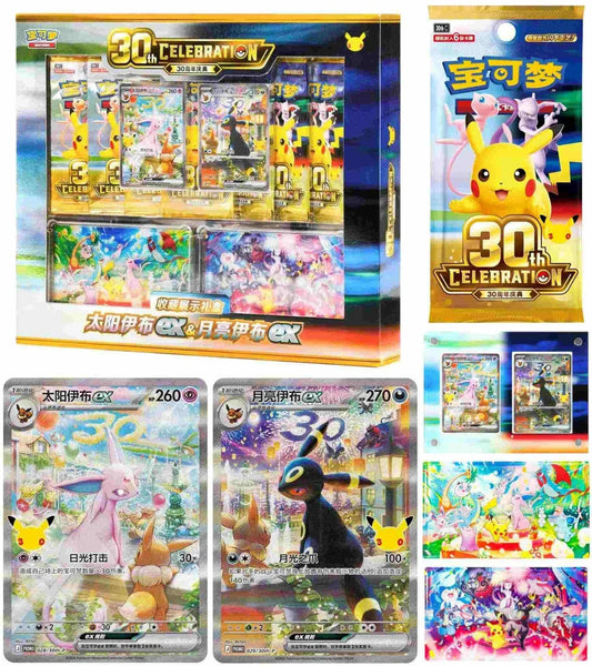 (S-Chinese) Pokemon TCG: 30th Celebration Day & Night Box