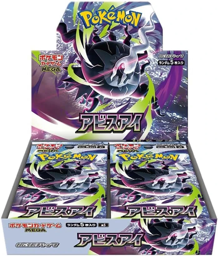 Abyss Eye Japanese Booster Box [PRE-ORDER]