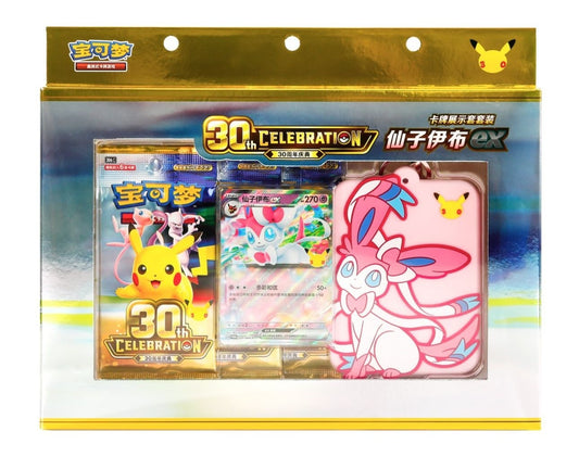 (S-Chinese) Pokemon TCG: 30th Celebration- Sylveon ex Card Display Case Collection