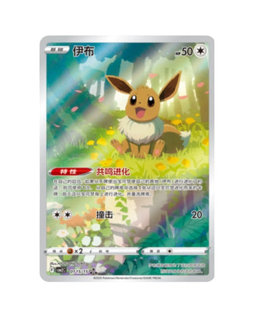 Gem Pack Volume 2 Pokémon Booster Box (S-Chinese)