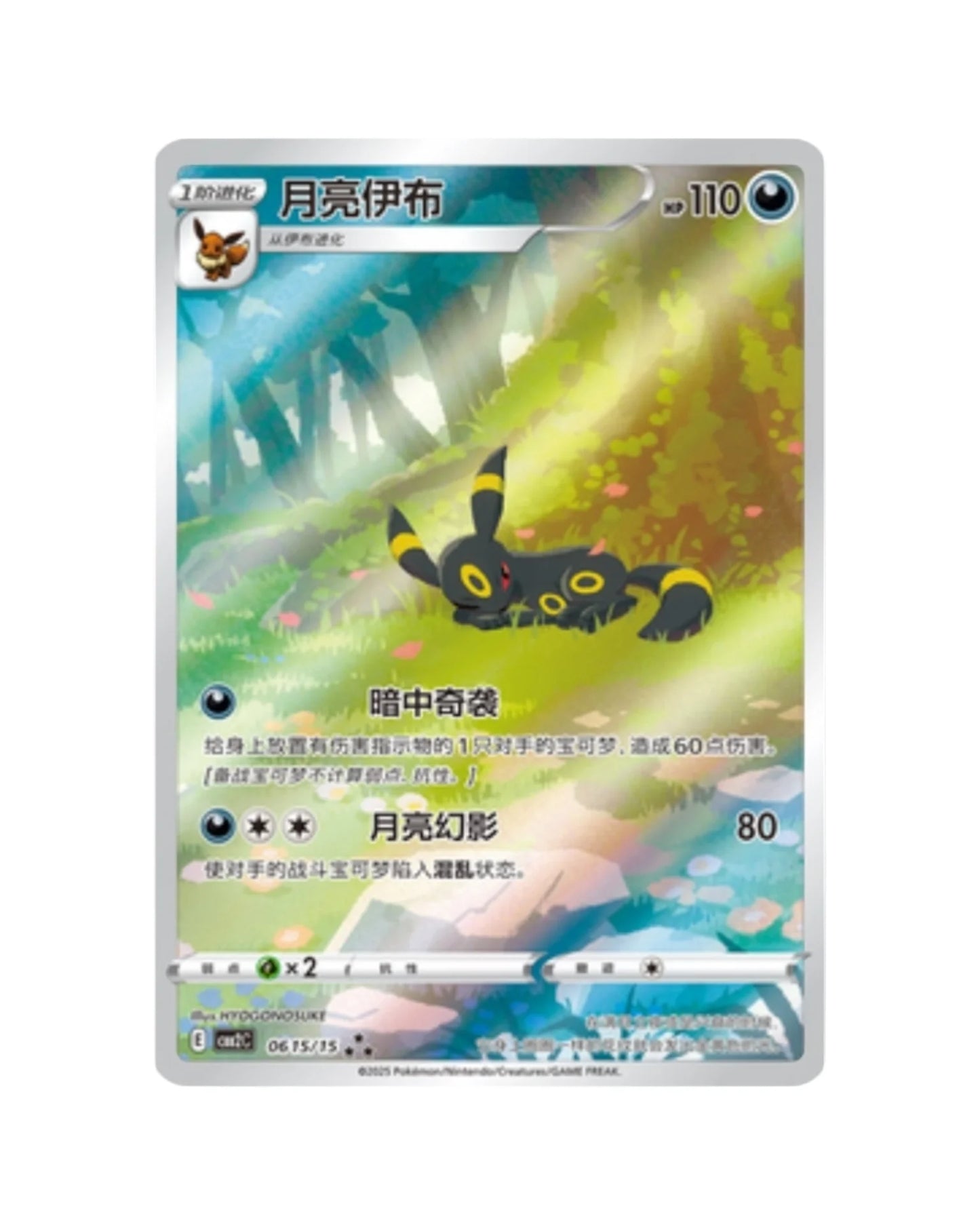 Gem Pack Volume 2 Pokémon Booster Box (S-Chinese)