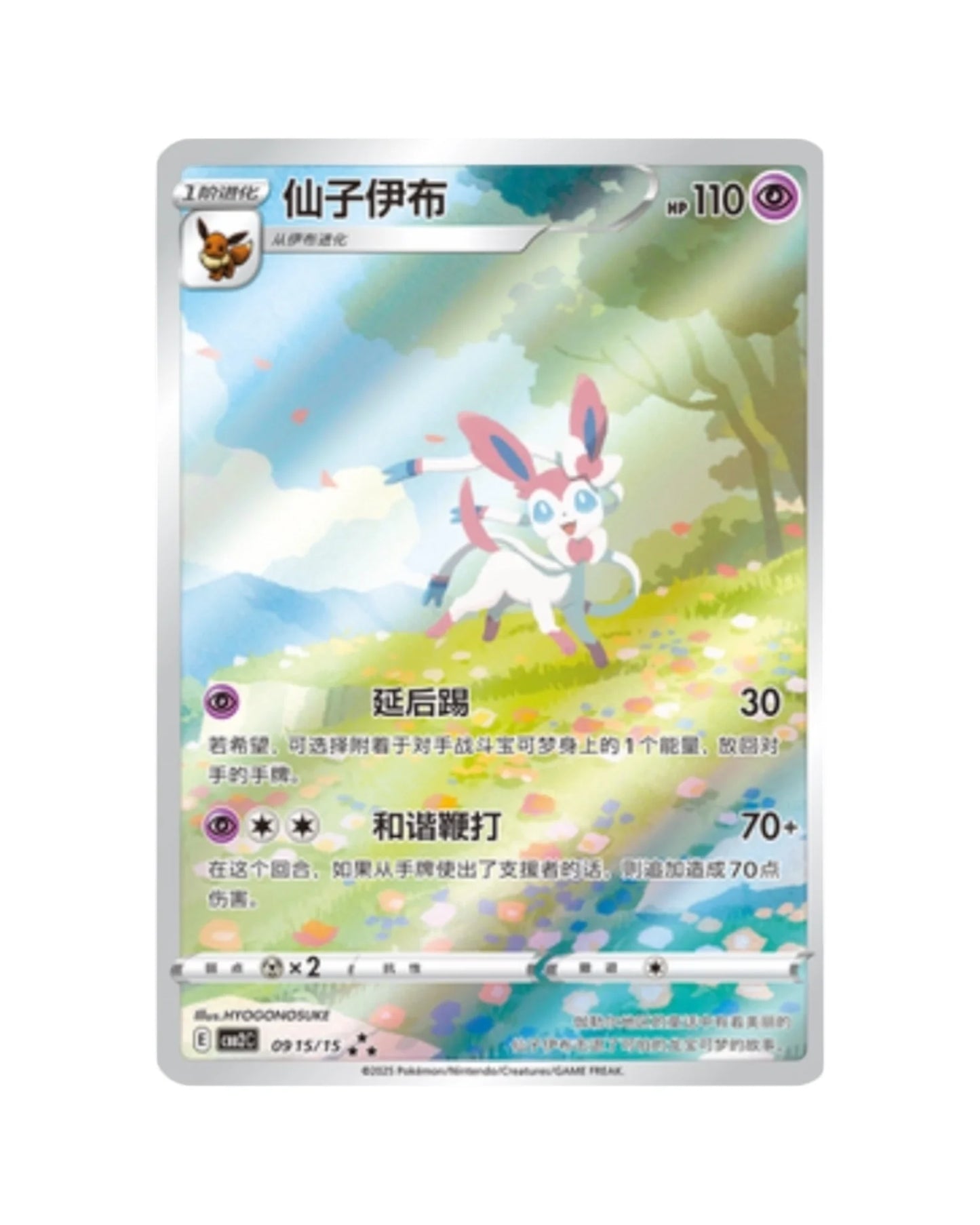 Gem Pack Volume 2 Pokémon Booster Box (S-Chinese)