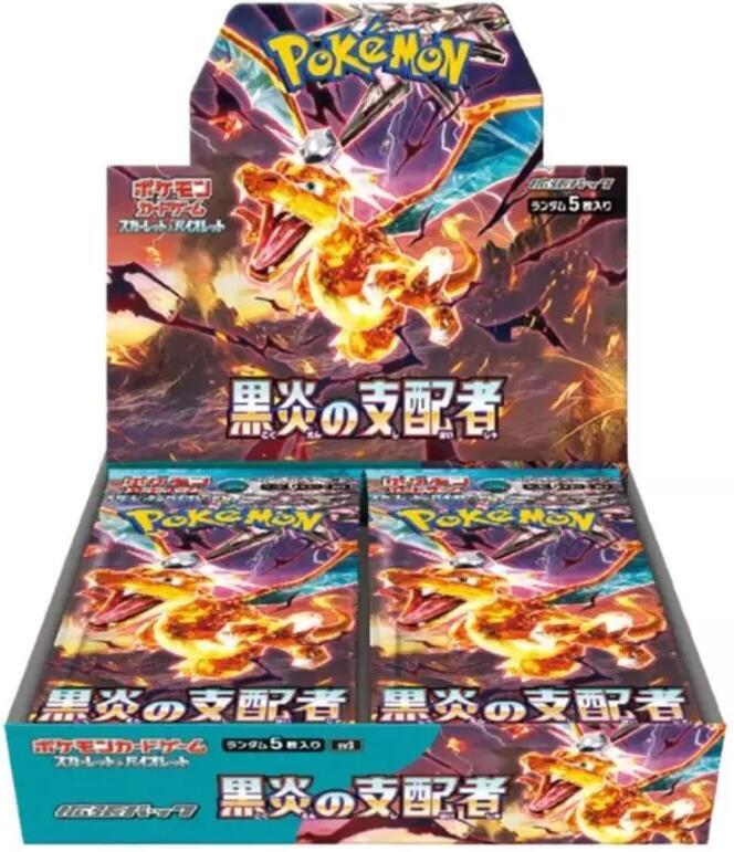 Ruler of Black Flame Japanese Booster Box