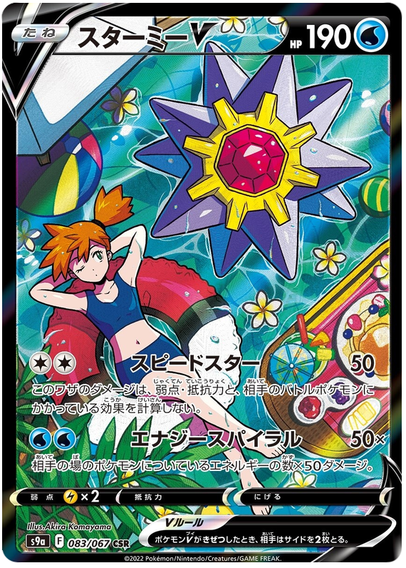 Battle Region Japanese Booster Box