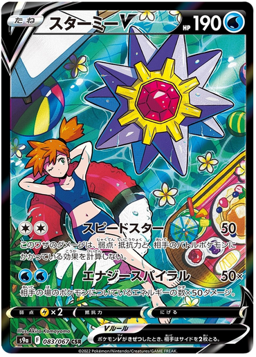 Battle Region Japanese Booster Box
