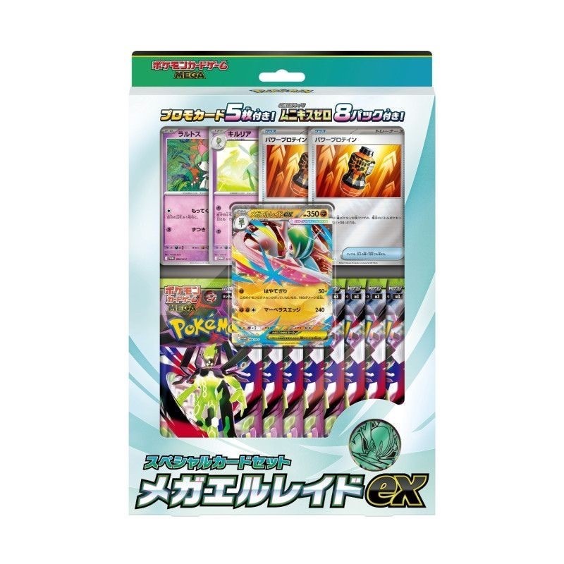 Mega Special Card Set: Mega Gallade ex - M3: Nihil Zero (M3) Japanese
