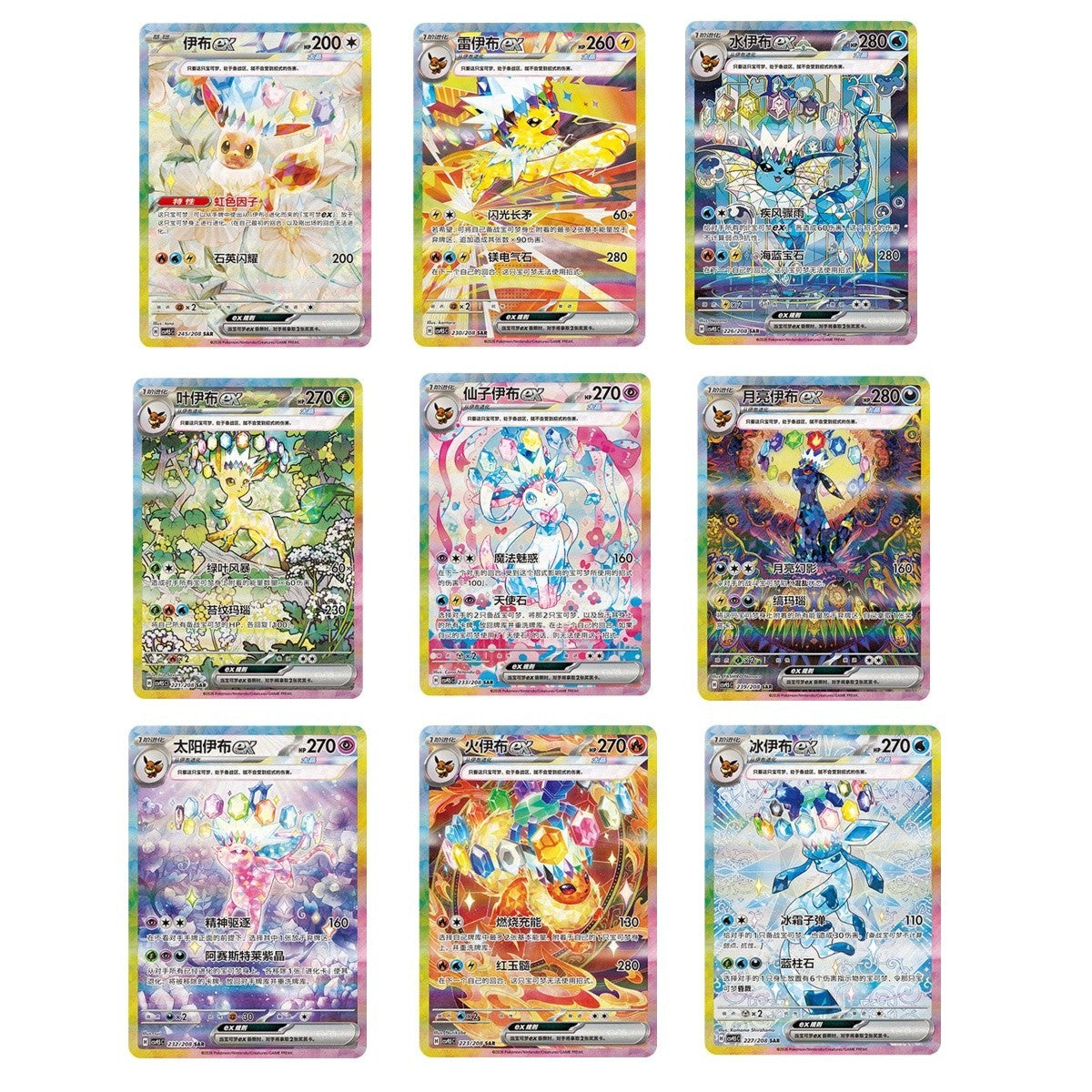 (S-Chinese) Terastal Gathering Booster Box